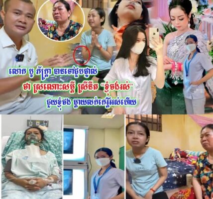 ស្តាប់សម្តីស្រណោះណាស់!លោក បូ ភ័ក្រ្តា ស្កាត់ទៅជួបអ្នកគ្រូពេទ្យដល់ផ្ទះជួល ស្រីនីត និងម្តាយទា/ល់ខ្លាំង