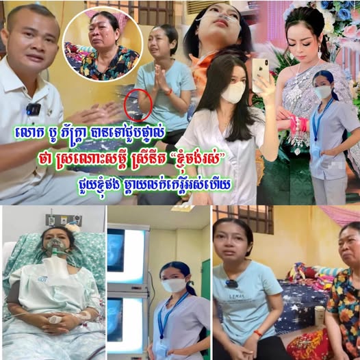 ស្តាប់សម្តីស្រណោះណាស់!លោក បូ ភ័ក្រ្តា ស្កាត់ទៅជួបអ្នកគ្រូពេទ្យដល់ផ្ទះជួល ស្រីនីត និងម្តាយទា/ល់ខ្លាំង