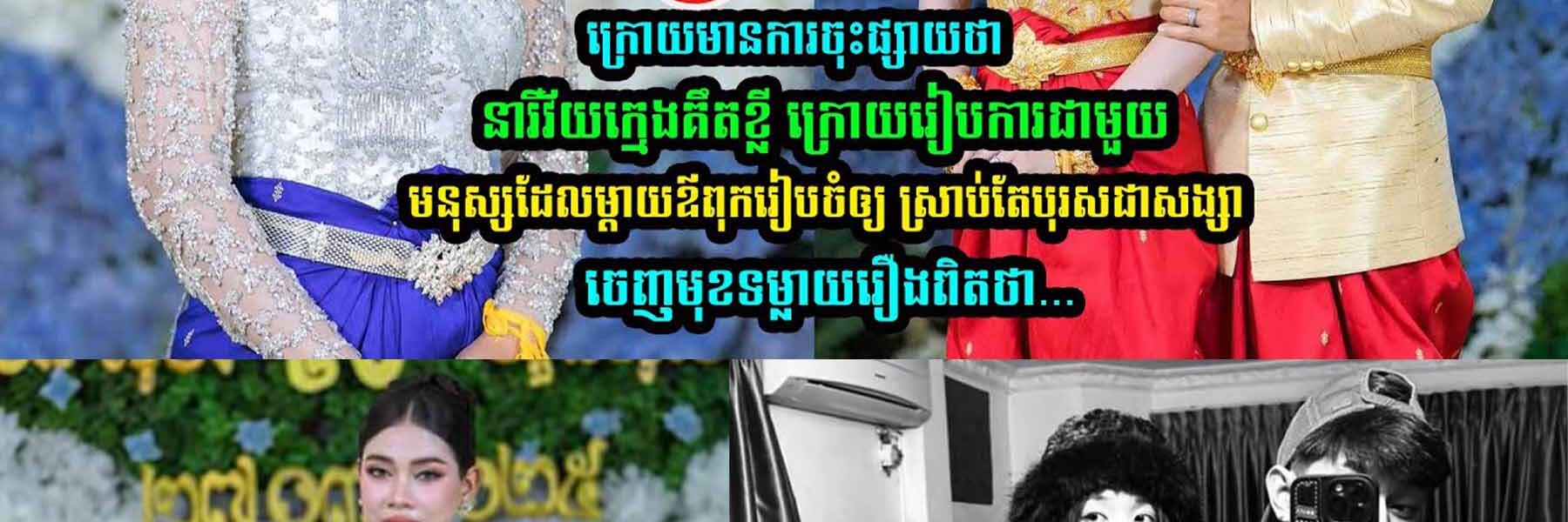 បុរសជាស-ង្សា ចេញមុ-ខម្លា//យរឿងពិ-ត…