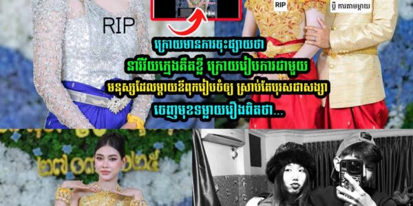 បុរសជាស-ង្សា ចេញមុ-ខម្លា//យរឿងពិ-ត…