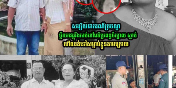មិនគួរសេាះ…