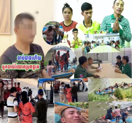 ក–ម្ម–ពៀ–រមា–ន–ពិត ទីបំផុត ចា-ប់បា-នហើយ…