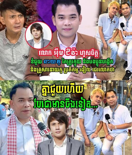 ពិតជាហួសចិត្ត!! អុឹម ជីវ៉ាទម្លាយរឿងដែលទៅសម្ភាសន៍នាយភូ ស្រាប់តែត្រូវបានសាច់ញាតិ….