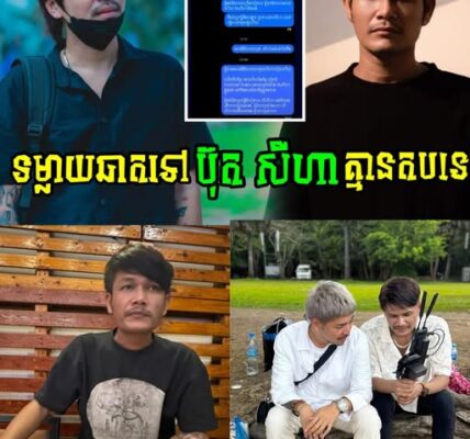 ទ្រាំលែងបាន! លោករិទ្ធអូមេហ្គា ទម្លា/យឆាត ដែលនិយាយជាមួយប៊ុត សីហាតែមិនមានការតបសោះ…