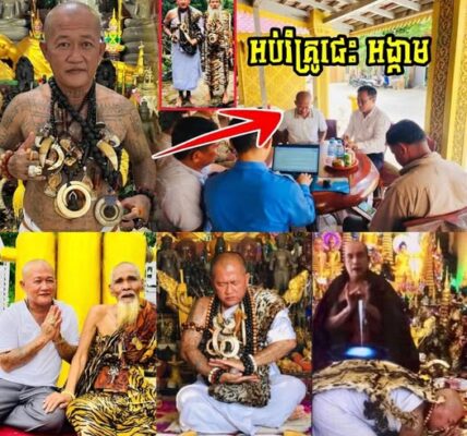 ថាហើយថា!!! ប្រធានមន្ទីធម្មការនិងសាសនាចុះទៅធ្វើកិច្ចសន្យាអប់រំគ្រូមន្ត្តអាគមន៍ គ្រូផេះគ្រូអង្កាម…