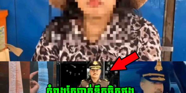 កំពុងតែបាក់ទឹកចិត្តផង…ឥឡូវប្រុសសង្ហា មកបោកលុយ..អស់ 10 ម៉ឺនដុល្លារ សហរដ្ឋអាមេរិកទៀត…