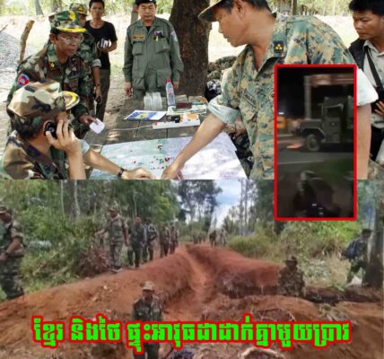 ក្តៅៗ! ទាហានខ្មែរ ថៃ ផ្ទុះ..អា..វុធគ្នាមួយប្រាវ នាព្រឹកមុិញ…