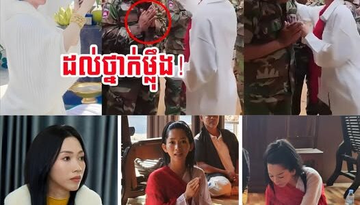 មហាជនហួសចិត្តខ្លាំង! ក្រោយឃើញនាង អេន ចរិយា ហៅអ្នកគ្រូលី ទៅជួយកងទ័ពនៅប្រាសាទតាមាន់