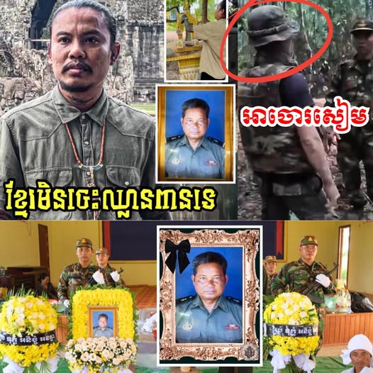 ក្រោយទាហ៊ានថៃចូលមកបា/ញ់ទាហ៊ានខ្មែរមុន រហូតមានទាហ៊ានខ្មែរម្នាក់ត្រូវពលី អាចារ្យធំបានបង្ហោះសារថា…