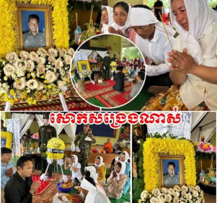 ក្ដុកក្ដួល! ទិដ្ឋភាពពិធីបុណ្យស.ពព្រឹន្ទបាលឯក សួន រ៉ោន នៅព្រឹកនេះ មានមន្ត្រីចូលរួមគោរពវិញ្ញាណក្ខន្ធ និង រំលែកទុក្ខគ្រួសារស.ពពោរពេញដោយភាពសោកសង្រេង