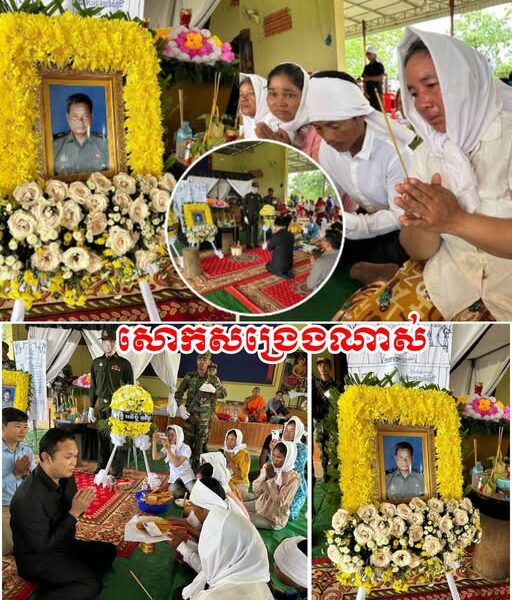 ក្ដុកក្ដួល! ទិដ្ឋភាពពិធីបុណ្យស.ពព្រឹន្ទបាលឯក សួន រ៉ោន នៅព្រឹកនេះ មានមន្ត្រីចូលរួមគោរពវិញ្ញាណក្ខន្ធ និង រំលែកទុក្ខគ្រួសារស.ពពោរពេញដោយភាពសោកសង្រេង