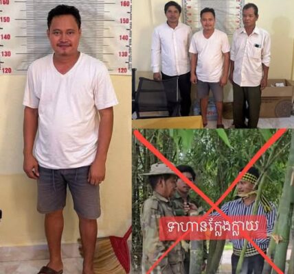 សមត្ថកិច្ចឃាត់ខ្លួន លោក ហង្ស សំណាង និង២ នាក់ទៀត ពាក់ព័ន្ធករណីផលិតវីដេអូក្លែងឯកសណ្ឋានកងទ័ព និងធ្វើឲ្យកងទ័ពបាក់ទឹកចិត្ត