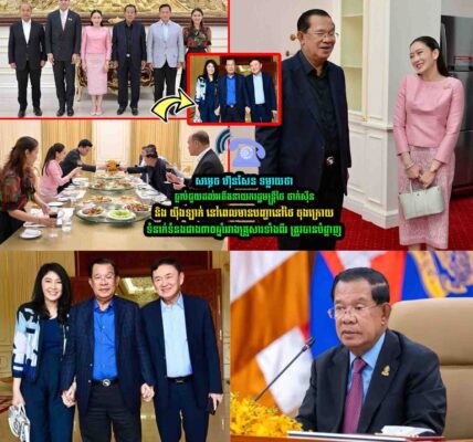 សម្តេច ហ៊ុន​សែន ទម្លា/យថាទំនា/ក់ទំនងជាង៣០ឆ្នាំរវាងគ្រួសារទាំងពីរ ត្រូវបាន/….