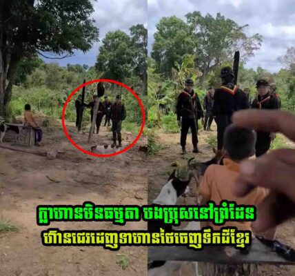 មិនធម្មតាមែន!! ប្រជាពលរដ្ឋកោតសរសើរភាពអង់អាចក្លាហានរបស់បងប្រុស ជេរដេញទាហានថៃចេញទឹកដីខ្មែរ