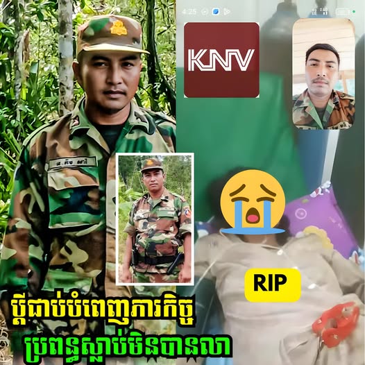 ប្ដីនៅសមរភូមិមុខ ការពារទឹកដី ប្រពន្ធនៅផ្ទះថែទាំកូនឈឺ បានស្លា.ប់នៅឯមន្ទីរពេទ្យទាំងមានផ្ទៃពោះ៧ខែ😭