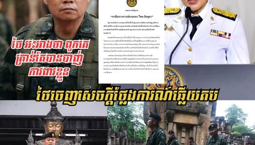 អុញនុ៎ះ! រដ្ឋបាលខេត្តកំពត ស្នើក្រសួងចា/ត់វិធានការច្បា/ប់លើអភិបាលរងស្រុកជុំគិរី ក្រោយបែកធ្លាយលួចការប្រពន្ធថ្មី….