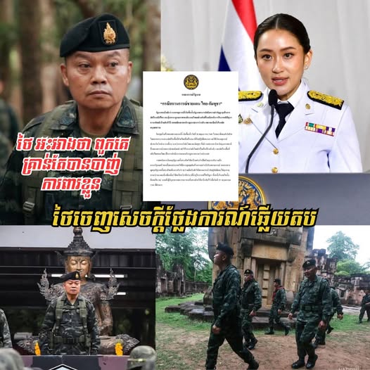 រដ្ឋាភិបាល​ថៃ​​ចេញ​សេចក្ដី​ថ្លែង​ការណ៍​ឆ្លើយ​តប​នឹង​ផែនការ​ប្ដឹង​ទៅ​តុលាការ​យុត្តិធម៌​អន្តរជាតិ​របស់​កម្ពុជា​រឿង​ព្រំដែន