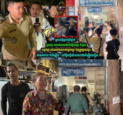 ថ្មីទៀតហើយ អ្នករត់កង់បីម្នាក់ ជួលបន្ទប់​ផ្ទះសំណាក់​ដេ/ក តែត្រូវម្ចាស់ផ្ទះសំណាក់ទះមួយកំផ្លៀង…..