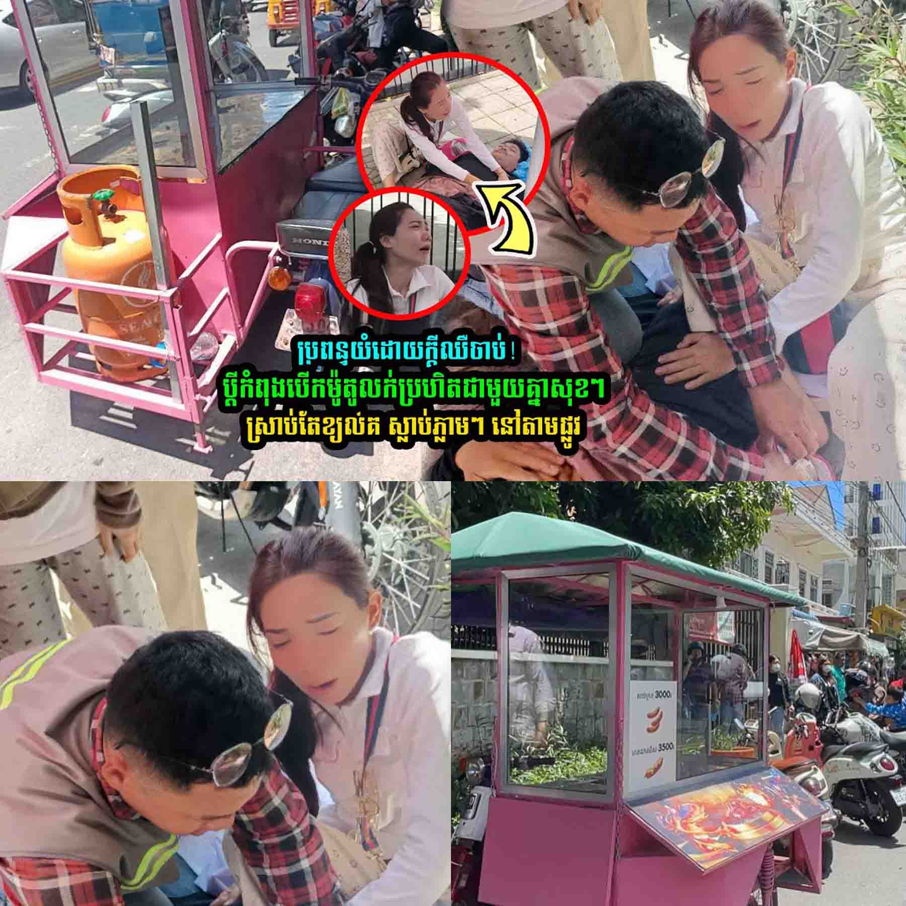 សង្វេគណាស់!! បុរស​អ្នកលក់នំប៉័ង​ម្នាក់​ ខ្យ/ល់/គរ​​​តាម​ផ្លូវ…..