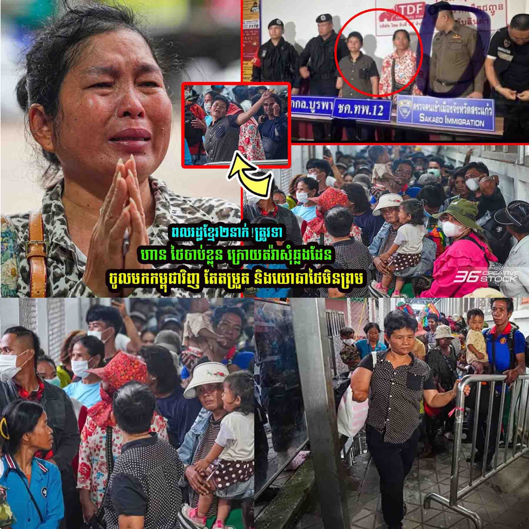 ពុទ្ធោ ពលរដ្ឋខ្មែរ២នាក់ ត្រូវទា/ហា/នថៃចាប់ខ្លួន ក្រោយ…..