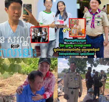 ចំថ្ងៃបុណ្យ៧ថ្ងៃកូ-នប្រុស ឪុពុកគ្រូពេទ្យ បានបង្ហេាះសារថា…