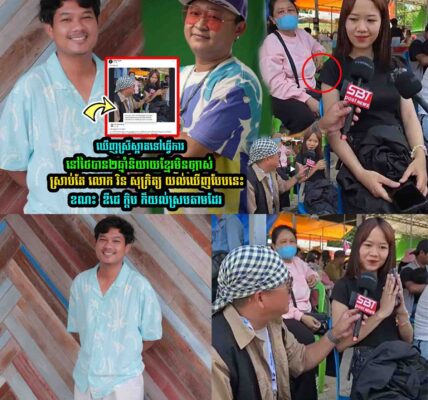 ឃើញស្រីស្អាតទៅធ្វើការនៅថៃបាន២ឆ្នាំនិយាយខ្មែរមិនច្បាស់ រិន សុក្រិត្យ យល់បែបនេះខណះ ឌីជេ ក្តិប ក៏….