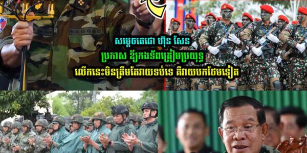 ឱ្យតែថៃហ៊ា/នបំ/ពា/នមុន លើកនេះ ក/ម្ពុជាមិនត្រឹមតែ……