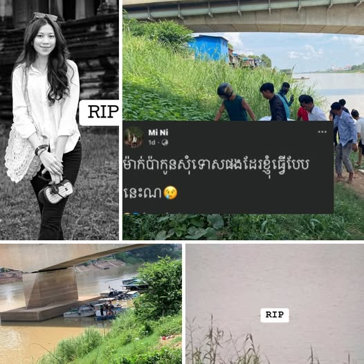 ស..ពនារីរូបស្រស់វ័យ​២៥​ឆ្នាំ​ ដោយការលោតទឹកសម្លា-ប់ខ្លួ​-ន នៅស្ពានកោះនរា យប់មិញ​ ត្រូវបានប្រទះឃេីញអណ្តែតមកក្បែរស្ពានព្រះមនុនីវង្ស​