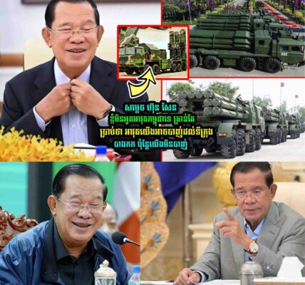 សម្តេច ហ៊ុន សែន ថា ខ្ញុំមិនអួ/ត….