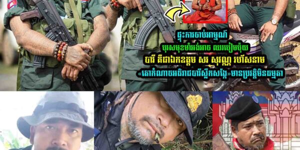 ផ្ទុះការចាប់អារម្មណ៍ បុរសមុខមាំអង់អាចឈរបៀ​មប៉ុយ មានប្រវត្តិមិនធម្មតា…..