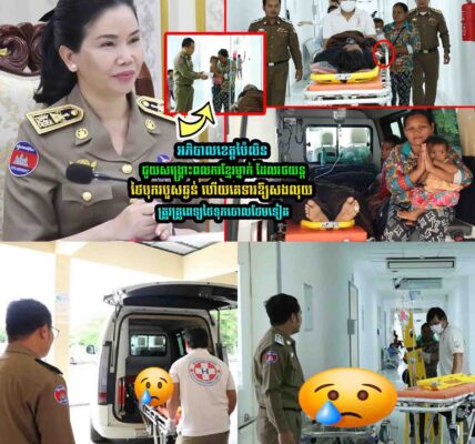 អភិបាលខេត្ត​ប៉ៃលិន ជួ/យ​​ពល/ករ​ខ្មែរ​ម្នាក់ ដែល​រថយន្ត​ថៃ​បុ///ក​