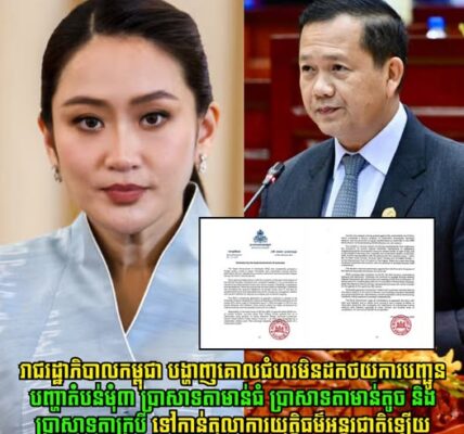 បេីទោះបីកម្ពុជាឯកភាពធ្វេីជាម្ចាស់ផ្ទះរៀបចំកិច្ចប្រជុំ​ JBC កម្ពុជា-ថៃ,​ ការសម្រេចបញ្ជូនបញ្ហាជម្លោះព្រំដែនទៅតុលាការ​ ICJ នៅតែដដែល