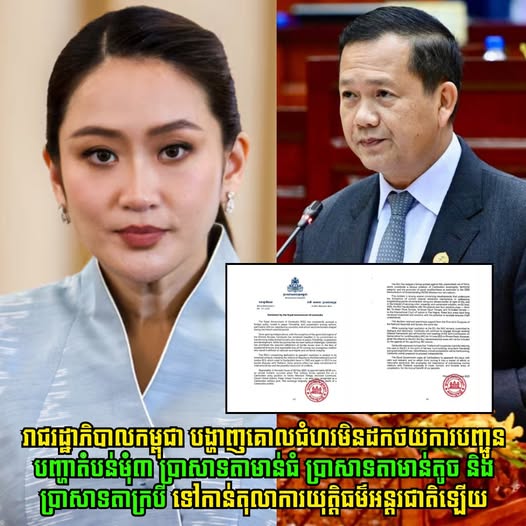 បេីទោះបីកម្ពុជាឯកភាពធ្វេីជាម្ចាស់ផ្ទះរៀបចំកិច្ចប្រជុំ​ JBC កម្ពុជា-ថៃ,​ ការសម្រេចបញ្ជូនបញ្ហាជម្លោះព្រំដែនទៅតុលាការ​ ICJ នៅតែដដែល