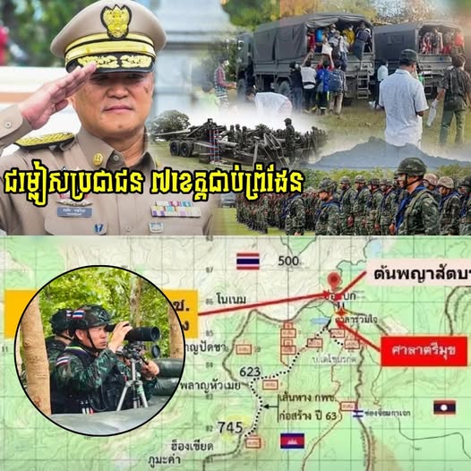 រដ្ធមន្ត្រីក្រសួងមហាផ្ទៃថៃ បញ្ជាអោយអភិបាលខេត្តទាំង៧ ជាប់ព្រំដែនកម្ពុជាត្រៀមជម្លៀសប្រជាជនថៃចេញ បើសិន…