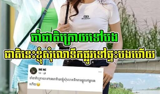 រកឃើញហើយ!! ស.ពនារី លោតទឹកសម្លា-ប់ខ្លួ​-ន នៅស្ពានកោះនរា ឃេីញអណ្តែតមកក្បែរស្ពានព្រះមនុនីវង្ស​