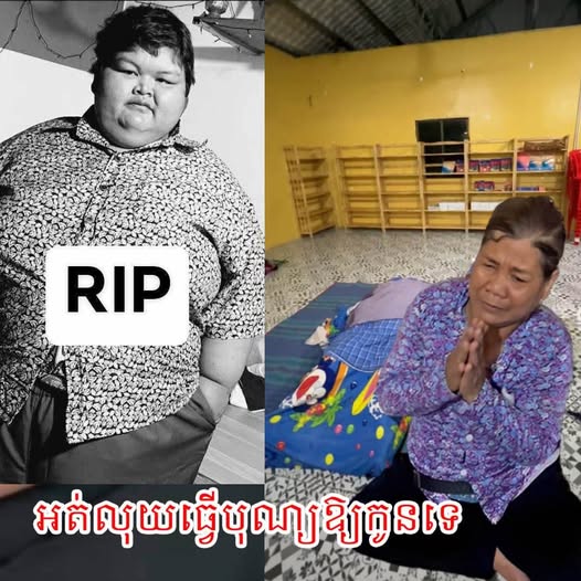 ជួយគាត់ផង ! អត់លុយធ្វើបុណ្យឱ្យកូន ម្តាយ នាយ ឆាង លើកដៃសំពះ ទំាងទឹកភ្នែកថា “បងប្អូនជួយផង អត់មានលុយ មានកាក់ធ្វើបុណ្យឱ្យគាត់ទេ”