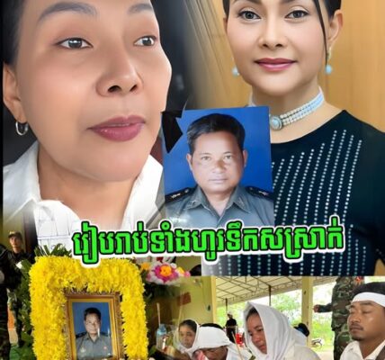 តារាកំប្លែងជើងចាស់អ្នកនាង គ្រត បានរៀបរាប់ទាំងហូរទឹកសស្រាក់ នឹកអាណិតដល់ទាហានខ្មែរដែលត្រូវបាន…