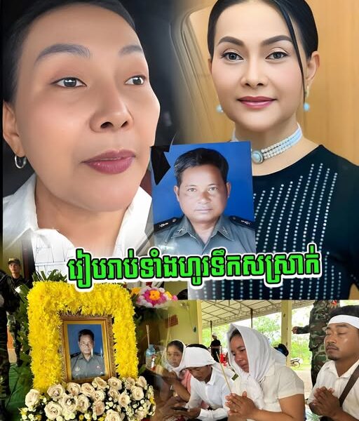 តារាកំប្លែងជើងចាស់អ្នកនាង គ្រត បានរៀបរាប់ទាំងហូរទឹកសស្រាក់ នឹកអាណិតដល់ទាហានខ្មែរដែលត្រូវបាន…