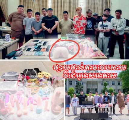 បង្ក្រាបទីតាំង ផលិត ចែកចាយ និងផ្សាយផ្ទាល់តាមវេបសាយនូវវីដេអូអាសអាភាស មួយកន្លែង ឃាត់ខ្លួនមនុស្ស១២នាក់!