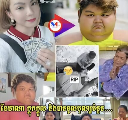 លោកស្រីទ្រី ដាណា ក្តុ….កក្តួ……លរំ..ជួល…ចិត្ត ក្រោយឃើញនាយ ឆាង លារហូត នឹងបានចូលបុ.ណ្យចំនួន….