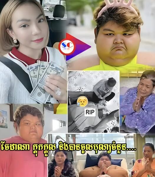 លោកស្រីទ្រី ដាណា ក្តុ….កក្តួ……លរំ..ជួល…ចិត្ត ក្រោយឃើញនាយ ឆាង លារហូត នឹងបានចូលបុ.ណ្យចំនួន….