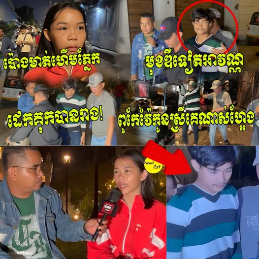 កូនស្រីល្អរត់តាមប្រុស! រត់តាមសង្សារបាត់ដំបងមកភ្នំពេញ ឈ្មោះអាវណ្ណពូកែវ៉ៃប៉ោងមុខហើមភ្នែក….(មានវីដេអូ)