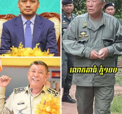 ក្រសួងមហាផ្ទៃ បញ្ជូនថ្នាក់ដឹកនាំនគរបាលមួយក្រុម ចេញទៅប្រចាំការគាំទ្រ ឯកឧត្តម ខេង សុមេធ ដែលកំពុងដឹកនាំនគរបាលការពារព្រំដែនជាមួយកងទ័ព
