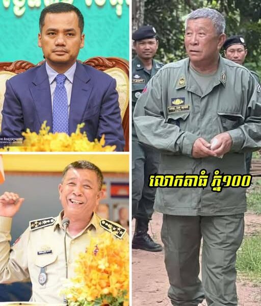 ក្រសួងមហាផ្ទៃ បញ្ជូនថ្នាក់ដឹកនាំនគរបាលមួយក្រុម ចេញទៅប្រចាំការគាំទ្រ ឯកឧត្តម ខេង សុមេធ ដែលកំពុងដឹកនាំនគរបាលការពារព្រំដែនជាមួយកងទ័ព
