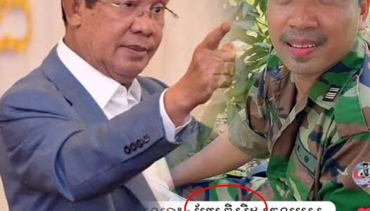 សម្ដេចតេជោ ស្នើឱ្យអាជ្ញាធរថៃ បញ្ជូនបុគ្គលដែលបង្ហោះវីដេអូបំបាក់ទឹកចិត្តកងទ័ព មកឱ្យអាជ្ញាធរកម្ពុជា ចាត់វិធានការតាមច្បាប់