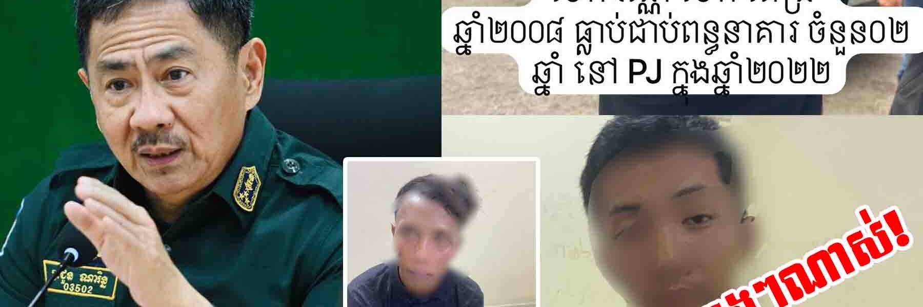 នៅក្មេងៗណាស់! ជនសង្ស័យជាមុខសញ្ញាចាស់និងធ្លាប់ជាប់ពន្ធនាគារ ចំនួន៣នាក់ត្រូវសមត្ថកិច្ចក្របួច ក្រោយធ្វើសកម្មភាពឆក់ទ្រព្យសម្បត្តិពលរដ្ឋ…