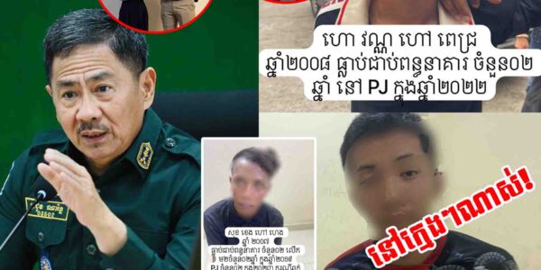 នៅក្មេងៗណាស់! ជនសង្ស័យជាមុខសញ្ញាចាស់និងធ្លាប់ជាប់ពន្ធនាគារ ចំនួន៣នាក់ត្រូវសមត្ថកិច្ចក្របួច ក្រោយធ្វើសកម្មភាពឆក់ទ្រព្យសម្បត្តិពលរដ្ឋ…
