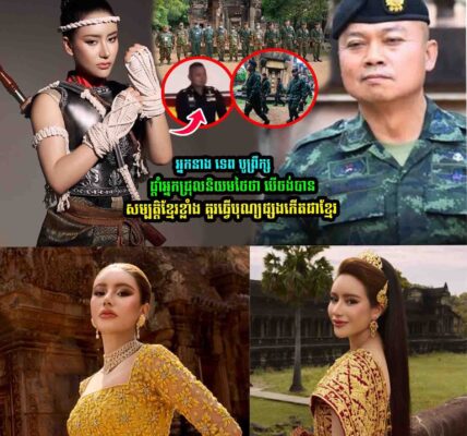 ទេព បូព្រឹក្ស ផ្តាំអ្នកជ្រុ/លនិ/យ/មថៃថា…