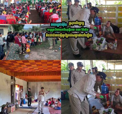 ព/លរដ្ឋ៥ឃុំនៃស្រុកជាំក្សាន្ត ខេត្ដព្រះវិហាររកទីសុវត្ថិភា/ព ខណៈប៉ៃលិនមិនទាន់…