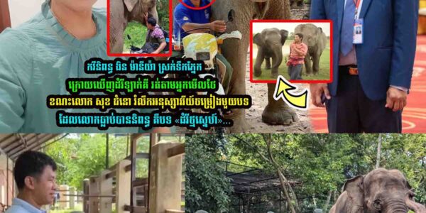 កវីនិពន្ធ ងិន ម៉ានីយ៉ា នឹង​ អ្នកនិពន្ធទំនុកច្រៀងជើងចា-ស់ លោក សុខ ជំនោ លើកឡើងថា….